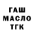 Дистиллят ТГК THC oil FaazArt