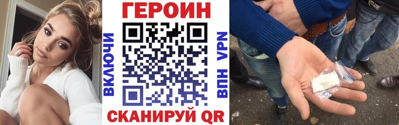 Купить закладки  Донской  Героин Афган 