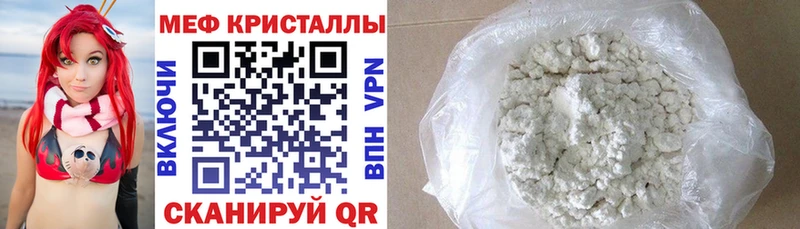 Купить  Донской  МЯУ-МЯУ mephedrone 
